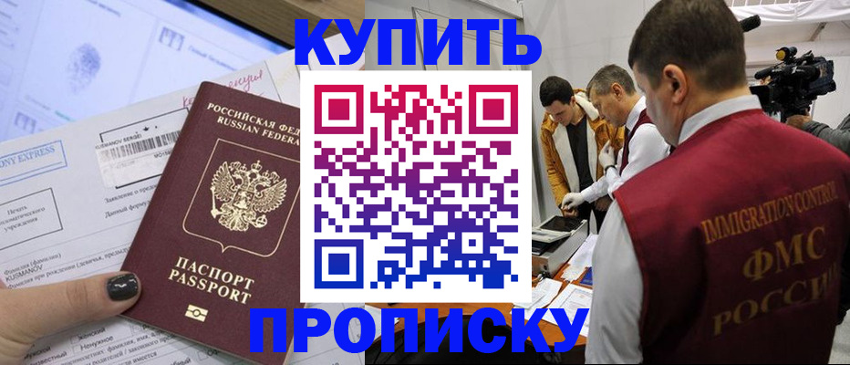 временная регистрация 2025 в Славгороде