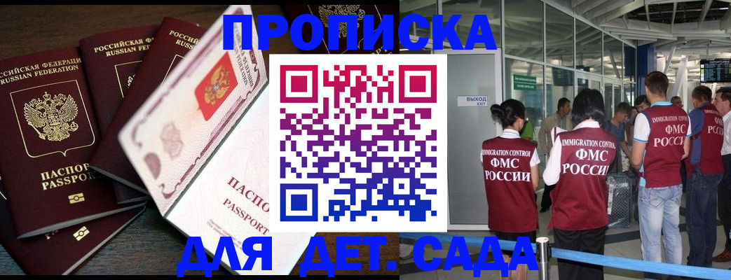 временная регистрация поиск в Славгороде